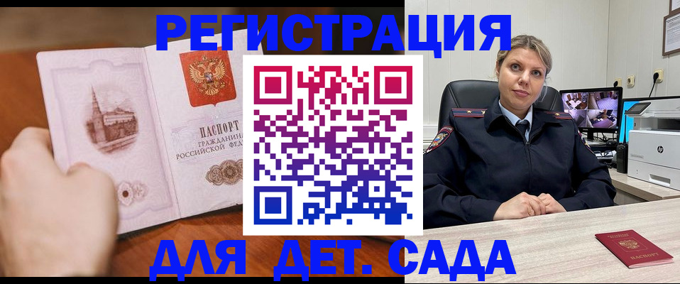 временная прописка в Сертолово