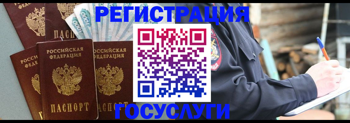 временная прописка в Сертолово