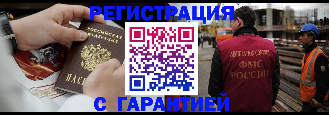 прописка гарантия в Сертолово