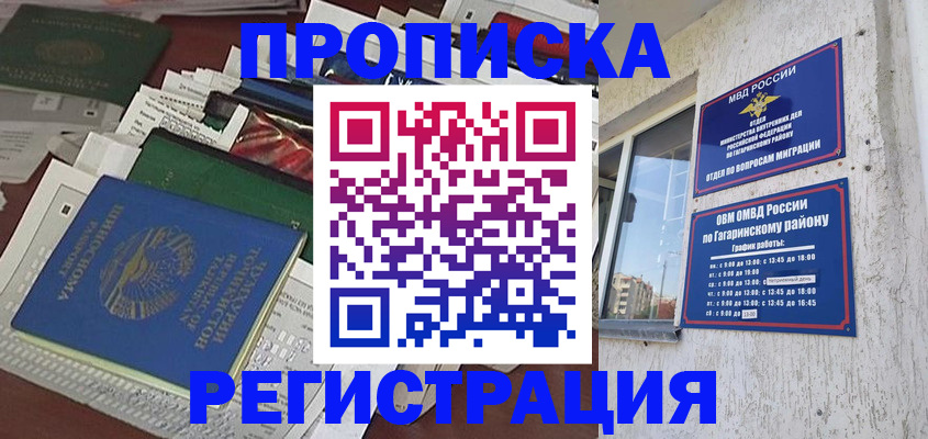 временная регистрация для школы в Сертолово