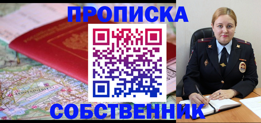временная регистрация гарантия в Сертолово
