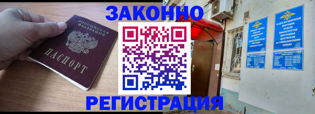 временная прописка в Сертолово
