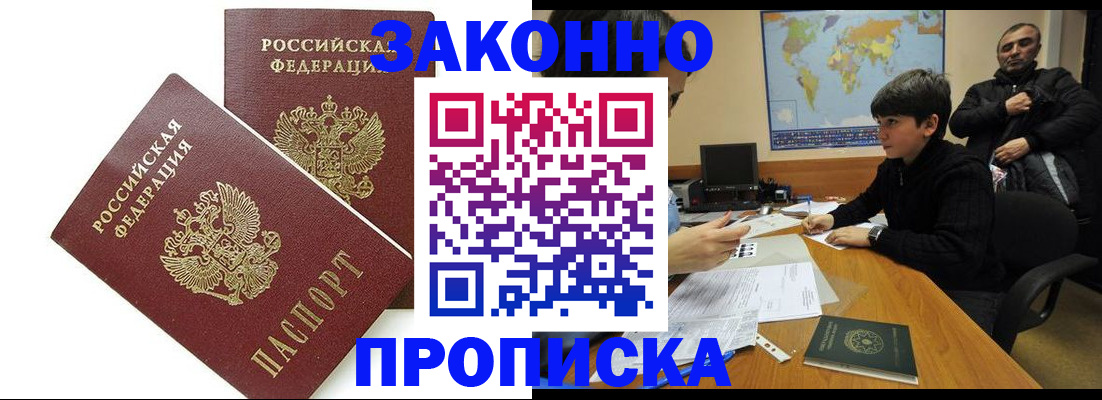 где прописаться в Сертолово