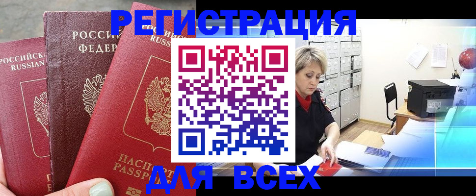 временная регистрация законно в Сертолово